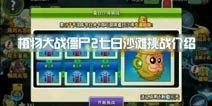 大战僵尸2最新爆料,全新爆料揭秘，惊悚冒险再升级！
