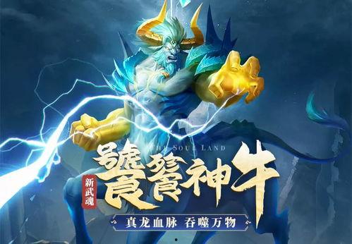 斗罗大陆h5最新武魂爆料8月,八月惊喜来袭，神秘力量觉醒
