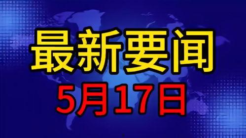 太原最新爆料事件新闻,神秘事件引发社会关注