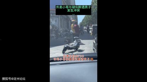 河北外卖爆料视频最新,最新视频揭露惊人内幕