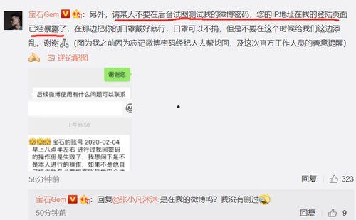 新腾微博爆料事件最新情况,真相与争议交织，网友热议不断”
