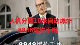 8848最新手机爆料,奢华设计，科技与艺术的完美融合
