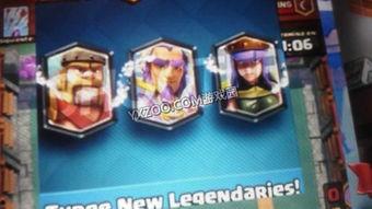 皇室战争卡牌最新爆料,神秘力量即将降临战场！