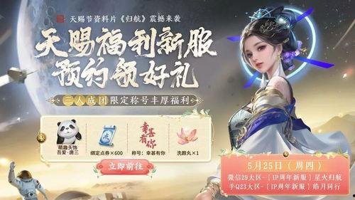 赵莞儿天命内容爆料最新,揭秘神秘命运之谜，命运轨迹大揭秘！