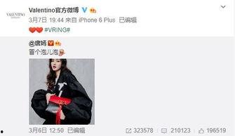 马廷福最新爆料,揭秘娱乐圈惊人内幕